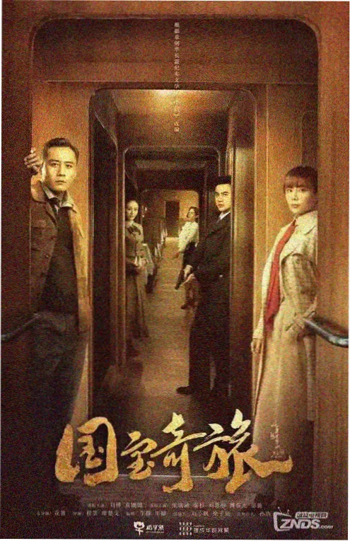 长夜听风 黑白影院剧集榜第一